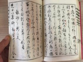 1897年和刻本《新撰书翰文（谢礼、谢绝）》一册，明治时期行草书写谢礼、谢绝类书信范文，书法家【小野鹅堂】写