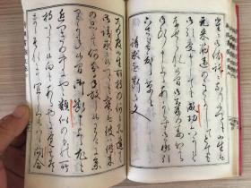 1897年和刻本《新撰书翰文（谢礼、谢绝）》一册，明治时期行草书写谢礼、谢绝类书信范文，书法家【小野鹅堂】写