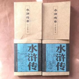 水浒传，2，3，4，6册（袖珍本64开）