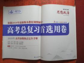 lxy-52-金版教程2018高考科学复习解决方案 思想政治