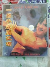 VCD碟  《龙拳》+《拳精》+《醉拳》+《一招半式闯江湖》+《少林门》(10碟5片合售)