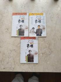 上海象棋2000年第1；5；；5期【可以分供，3册都要。要点击数量修改，每册6元】