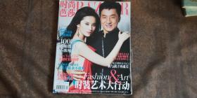 时尚芭莎 2008年5月 封面：刘亦菲 成龙