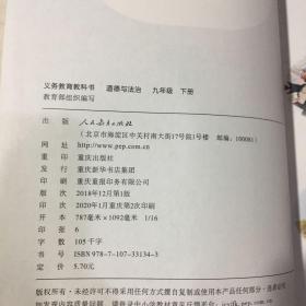 人教版初中教材九年级下册共6册（语文+化学+历史+政治）+数学（华师版）+英语（仁爱版）