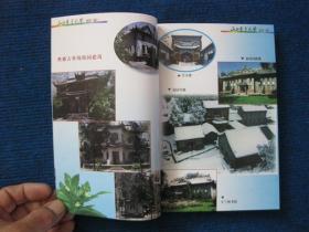 山西农业大学校史