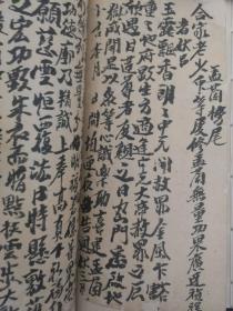 B1464 广东三水韩道院本《疏文式》上下两集，内容上带有浓厚的珠三角地区风格，向城隍告禀自家被某家神魂侵扰不安或生病，请城隍公断派兵押送回原籍，這些捉鬼的文牒和酬神的疏文，其他地方也有，但专指某家的妖魂，就第一次见，分疏离别文书以往有见过有关的唱诵文句，但做成疏文的就也第一次见。夫妻有一方去世，就是阴阳割断。继绝姻缘，阳间想再婚不用担心亡夫（妻）來找阳间人…94面。