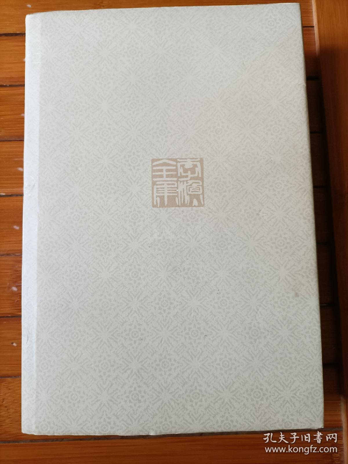 李渔全集第十一卷李笠翁批阅三国志（下）