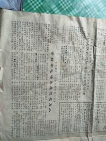 徐海报<今日4版，第449号﹥