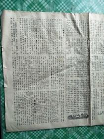 徐海报<今日4版，第449号﹥