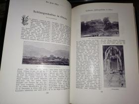 DER FERNE OSTEN    远东杂志 三期合订本          【1903年至1904年 铜版彩印  端方及柉禁等大量彩图】北平怀仁学会藏书  再补图