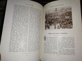 DER FERNE OSTEN    远东杂志 三期合订本          【1903年至1904年 铜版彩印  端方及柉禁等大量彩图】北平怀仁学会藏书  再补图