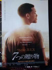 电影小海报 七磅 Seven Pounds (2008) 主演: 威尔·史密斯