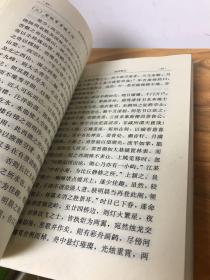 南巡秘纪