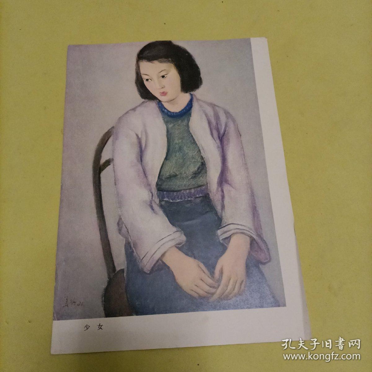 画片南海女民兵，黎族姑娘，少女，三张合售。