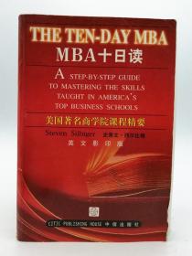 MBA ten days to read: well-known U.S. business school curriculum Essentials 英文原版-《MBA十日读——美国著名商学院课程精要》