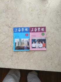 上海象棋1996年第1；5期【可以分供，2册多要。要点击数量修改，每册6元】