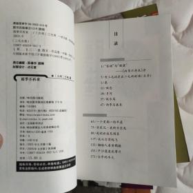 三毛作品集19本一套合售 哈尔滨出版社 整体品相不错