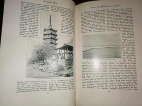 DER FERNE OSTEN  远东杂志   三期合订本          【1903年至1904年 铜版彩印  端方及柉禁等大量彩图】北平怀仁学会藏书  补图