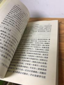 南巡秘纪