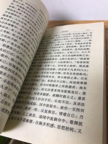南巡秘纪