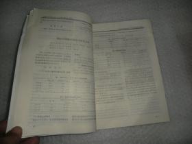 中国地方病防治杂志1993年第8卷 增刊  AE5899-15