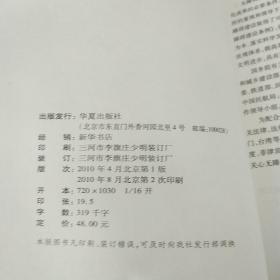 国内外无障碍建设法律法规选编