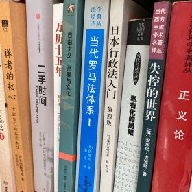 自由主义、社群与文化