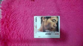 许志安 写我真情 1CD