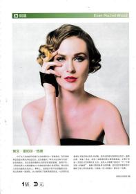 埃文蕾切尔伍德(Evan Rachel Wood)-明星杂志专访彩页切页/海报（多组合集 详见商品详情）可单售