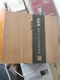 文源斋-藏张大千蔬果册，花卉册（两本）