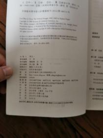 中国的内战：1945-1949年的政治斗争