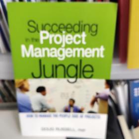 SucceedingintheProjectManagementJungle:HowtoManagethePeopleSideofProjects