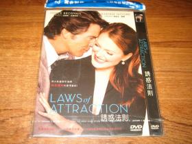 DVD  诱惑法则  Laws of Attraction  皮尔斯·布鲁斯南  朱丽安·摩尔 中文字幕