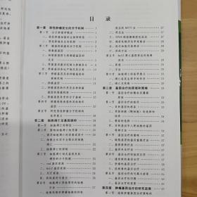 现代肿瘤基因治疗实验研究方略