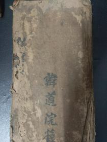 B1468 广东三水韩道院本《招魂科》唱歌部分是用粤语编辑而成的，并出现“广东“二字，68面。