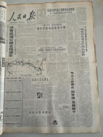 1993年12月19日人民日报  济青高速公路全线通车