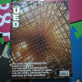 UED城市/环境/设计 2012/059, 060, 两本合售