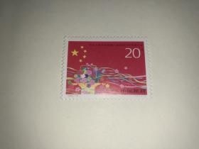 邮票 1993-4 中华人民共和国第八届全国人民代表大会