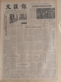 文汇报1982年5月2日，遇难名单