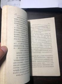 英国工人运动史1770-1920（三联书店1962年一版一印）馆藏