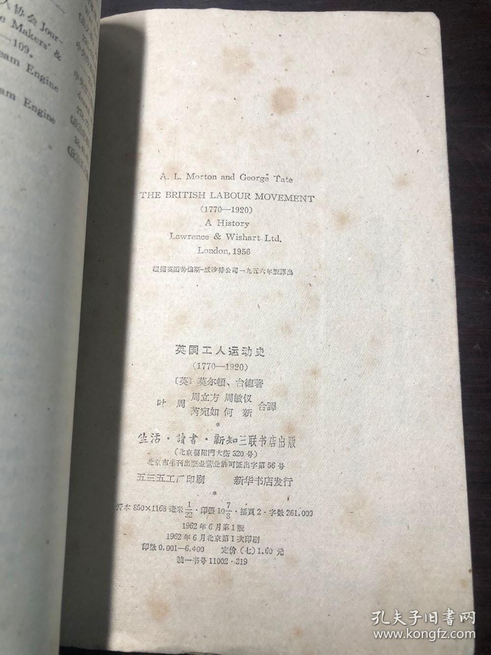 英国工人运动史1770-1920（三联书店1962年一版一印）馆藏