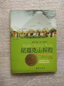 国际大奖小说 爱藏本 系列【23册合售】法国国家文学奖 纽伯瑞儿童文学奖 国际安徒生奖 意大利罗大里儿童文学奖 美国国家图书奖 等