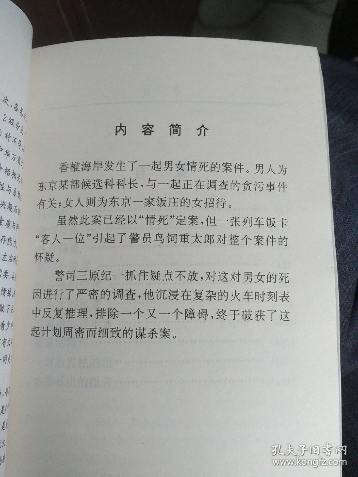 点与线