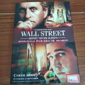 《金融危机  真相揭秘》华尔街:金钱永不眠DVD