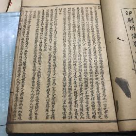 增批医方集解本草汤头合刻 共四册合订成2本二十三卷全 上海锦章图书局石印 有几处手写药方