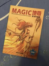 MAGIC地带：《电子游戏软件》杂志特刊