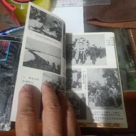 汉江血 ～出兵朝鲜纪实之二