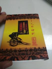 老北京胡同扑克