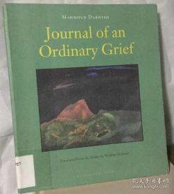 巴勒斯坦诗人穆罕默德·达尔维什诗选 Journal of an Ordinary Grief