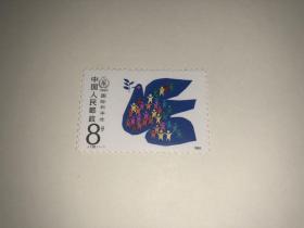 邮票 J128 国际和平年